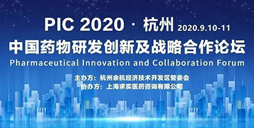 Ԥ桿PIC2020йҩз¼սԺ̳볡ȯͣ